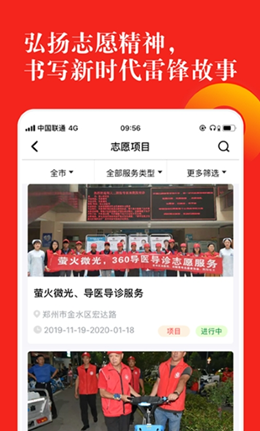 志愿河南app V1.4.8截图1