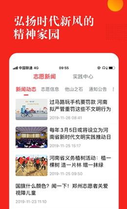 志愿河南app V1.4.8截图3