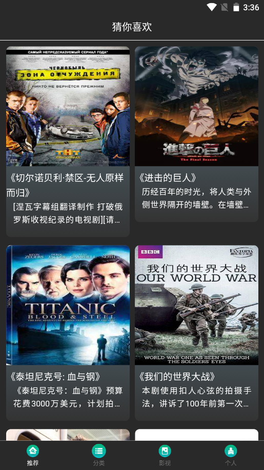 鲸看看app V2.30.0.0截图2