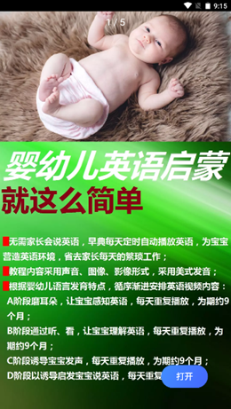 早典app V1.0.0截图1