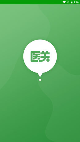 医关app V1.0截图1