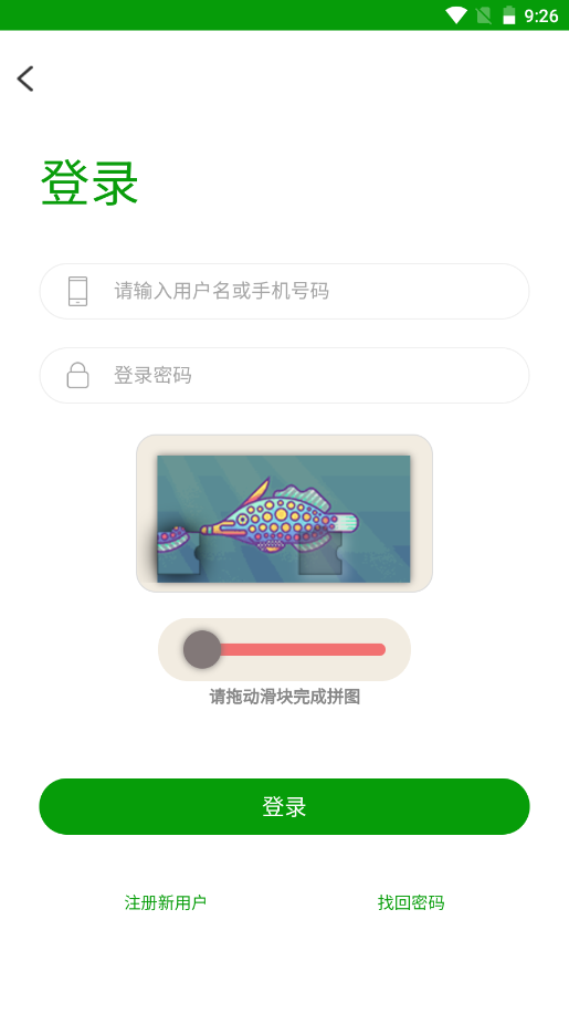 医关app V1.0截图3