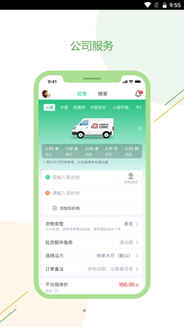 绿配好运app V1.0.61截图1