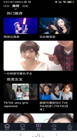 世云传媒app V1.0.0截图3