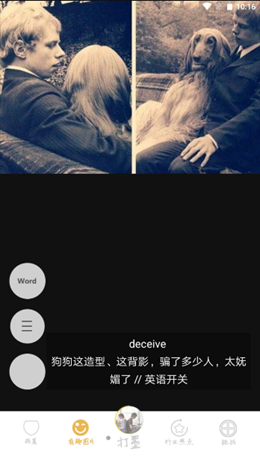 打墨app V0.1.1截图1