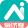爱试卷app V1.0.1