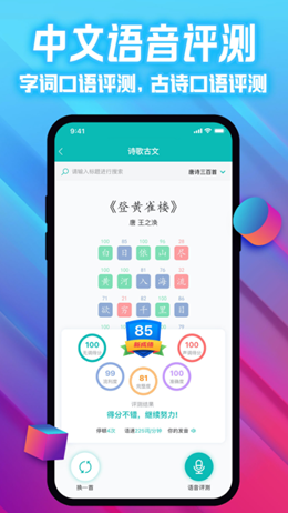 爱试卷app V1.0.1截图2
