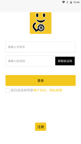 网街app V1.0.4截图1