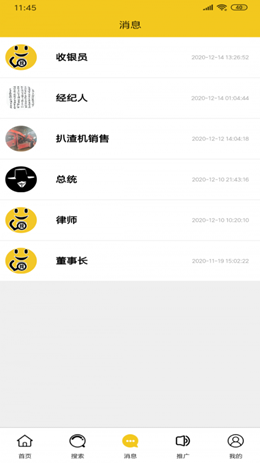网街app V1.0.4截图2