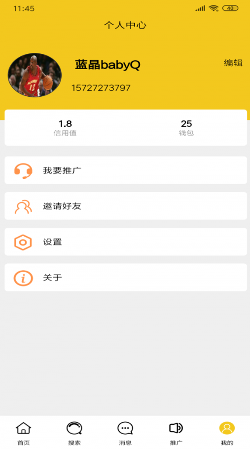 网街app V1.0.4截图3