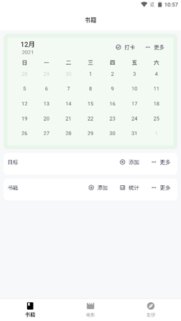 书影app V0.1.1截图1