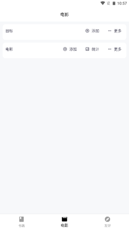 书影app V0.1.1截图2