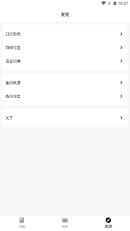 书影app V0.1.1截图3