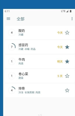 宝之期app V1.0.1截图1