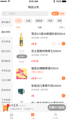 便乐邻app V1.1.5截图2