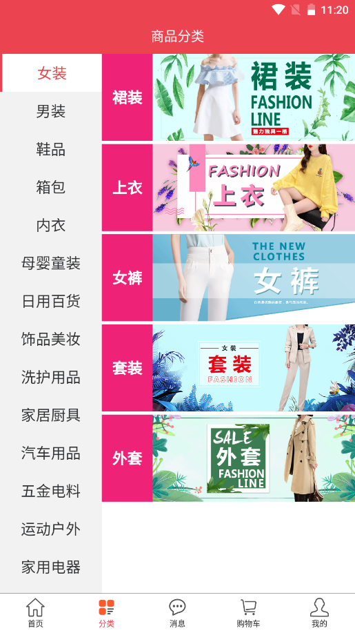 冰杉优选app V1.0.0截图3