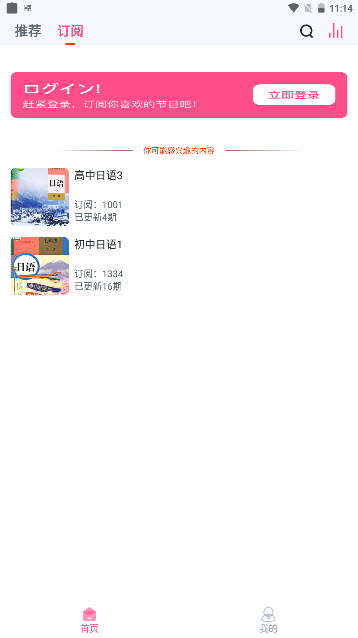 可可日语app V1.0.0截图2