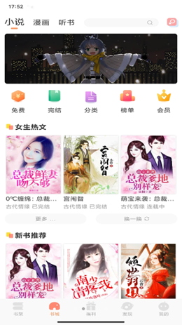 一言小说app V V1.0.0截图2