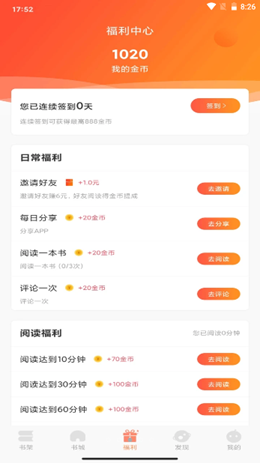 一言小说app V V1.0.0截图3