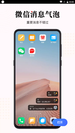 微泡泡app V1.0.0截图1