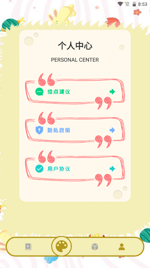 多多漫画制作app V1.1截图3