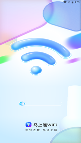 马上连WiFi app V1.0.0截图1