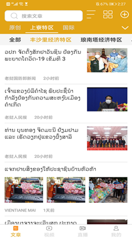 今日东南亚app V1.0截图1