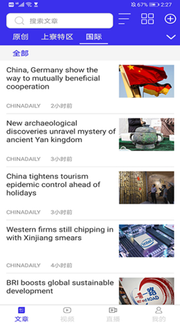 今日东南亚app V1.0截图2