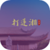 智能惠南莲湘app V2.1