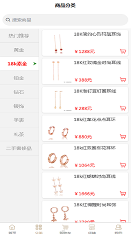 钻卡伊名品汇app V1.0.6截图2