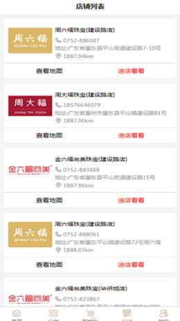 钻卡伊名品汇app V1.0.6截图3