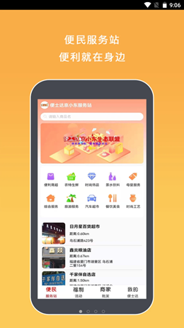 便士达app V2.1截图1