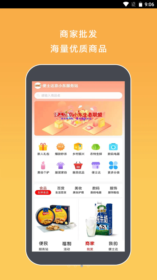 便士达app V2.1截图3