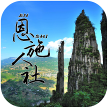 恩施人社app V1.3.3