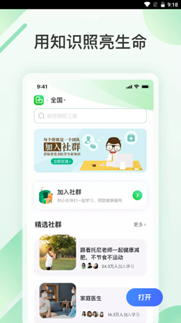 旅印大健康app V1.0.0截图1