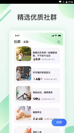 旅印大健康app V1.0.0截图2