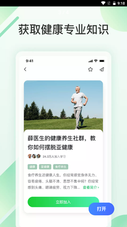 旅印大健康app V1.0.0截图3