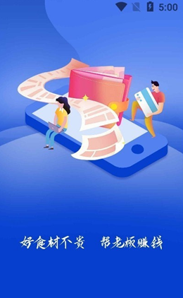 管档口app V1.0.0截图1