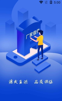 管档口app V1.0.0截图2