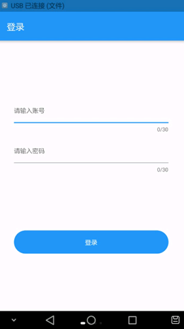 蓝博慧眼app V1.0.0截图1