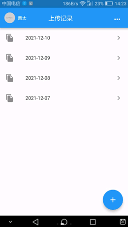 蓝博慧眼app V1.0.0截图2