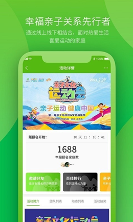 快乐岛亲子app V1.0.0截图2