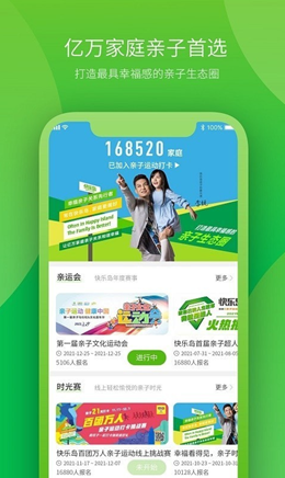 快乐岛亲子app V1.0.0截图3