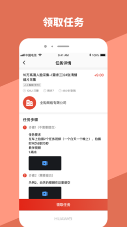 全购任务app V1.0截图1