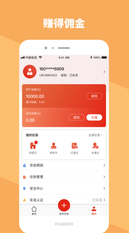 全购任务app V1.0截图2