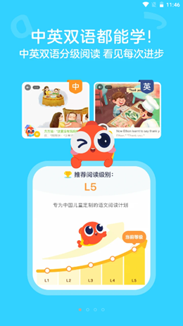 伴鱼绘本app V3.2.41120截图1