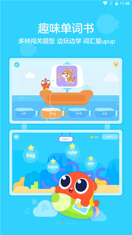 伴鱼绘本app V3.2.41120截图2