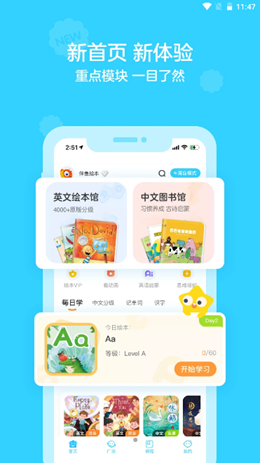 伴鱼绘本app V3.2.41120截图3