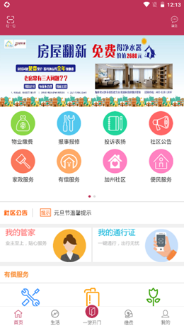 乐百家app V1.0.2截图1