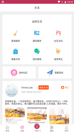 乐百家app V1.0.2截图2